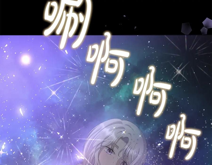 《魔女今生要随心所欲》第10话 原谅 第74页