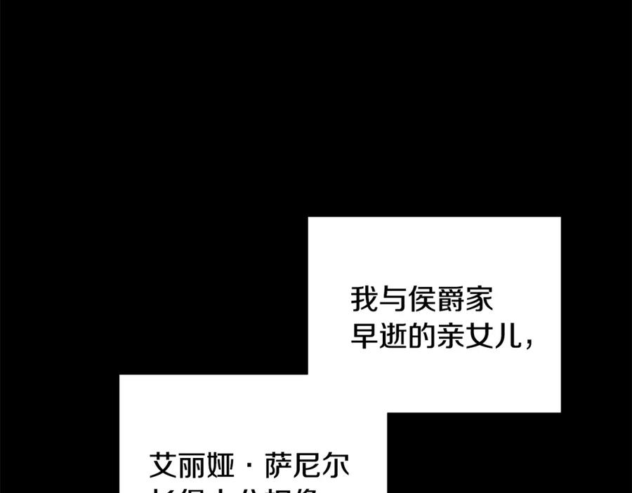 《魔女今生要随心所欲》第10话 原谅 第6页