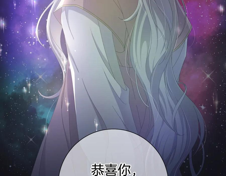 《魔女今生要随心所欲》第10话 原谅 第71页