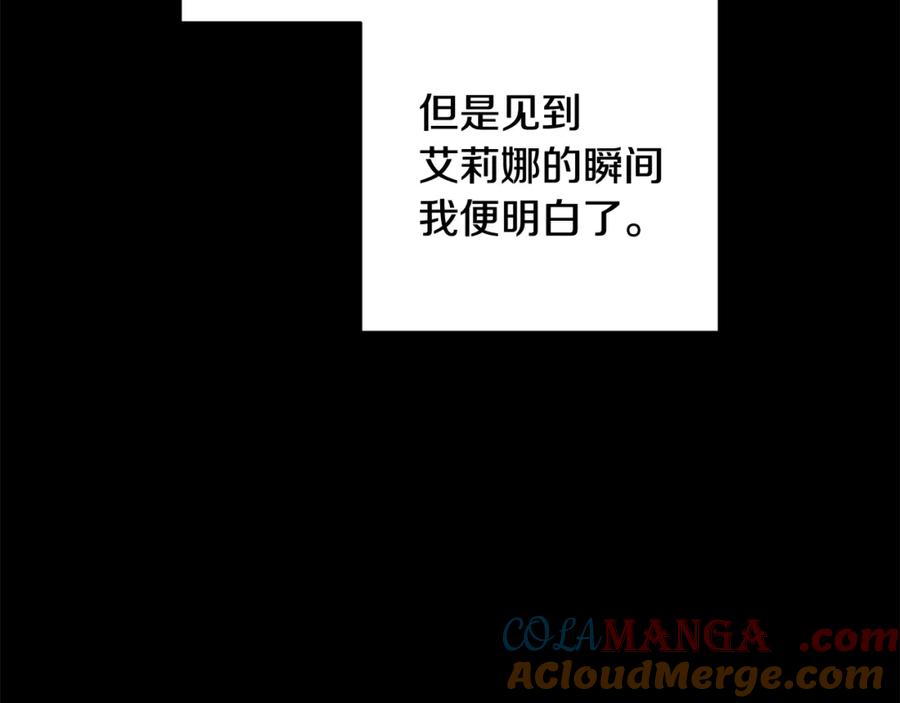《魔女今生要随心所欲》第10话 原谅 第37页