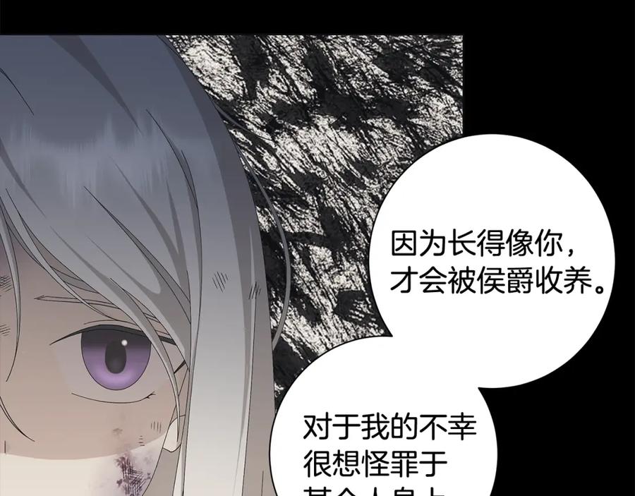 《魔女今生要随心所欲》第10话 原谅 第48页