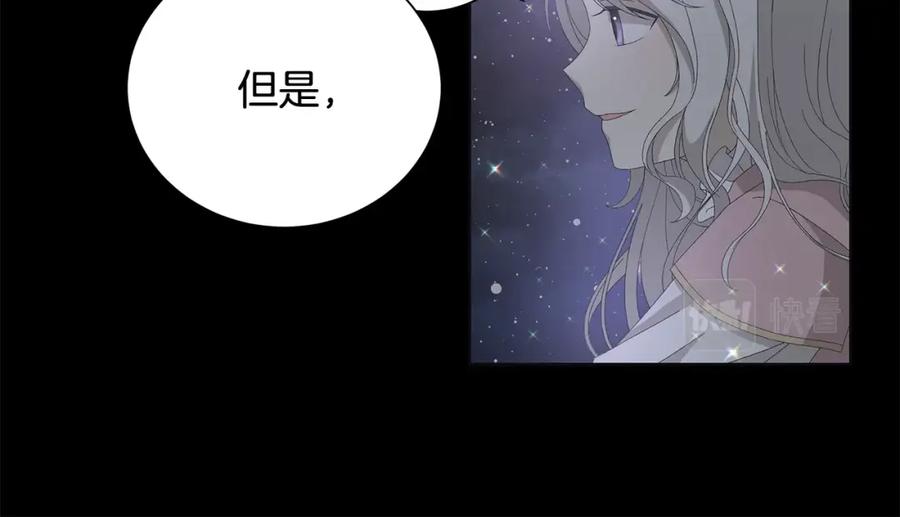 《魔女今生要随心所欲》第10话 原谅 第43页