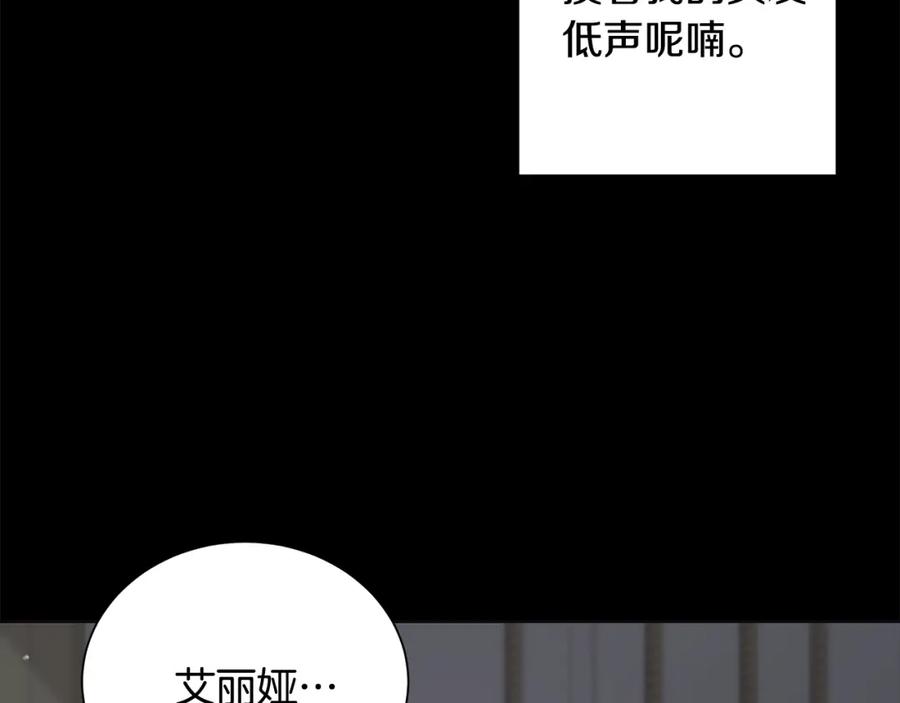 《魔女今生要随心所欲》第10话 原谅 第3页