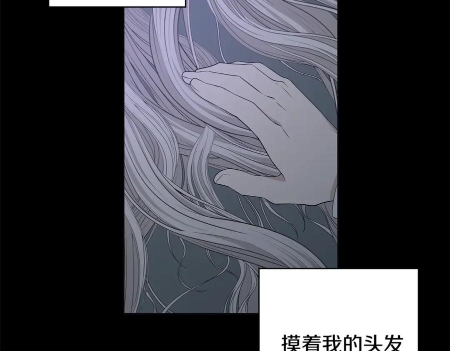 《魔女今生要随心所欲》第10话 原谅 第2页