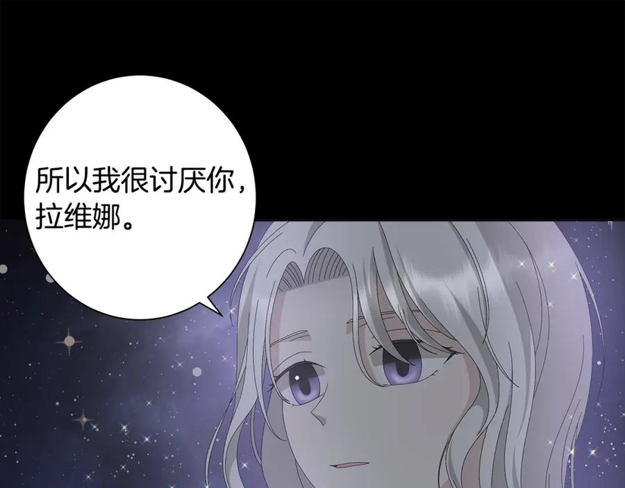 《魔女今生要随心所欲》第10话 原谅 第23页