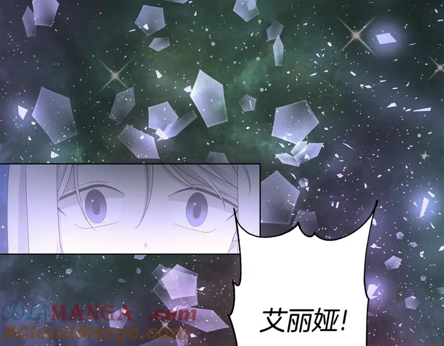 《魔女今生要随心所欲》第10话 原谅 第77页