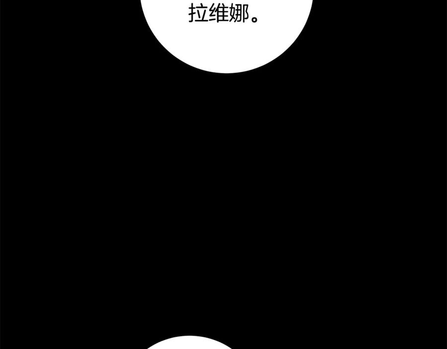 《魔女今生要随心所欲》第10话 原谅 第31页