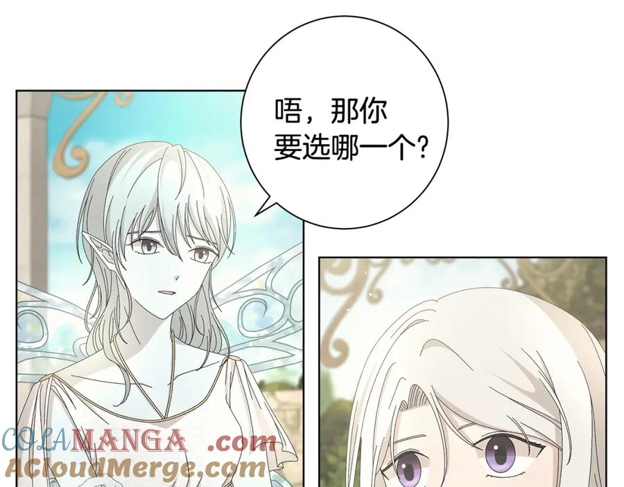 《魔女今生要随心所欲》第10话 原谅 第129页