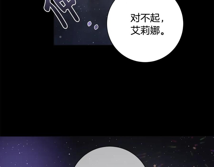 《魔女今生要随心所欲》第10话 原谅 第56页
