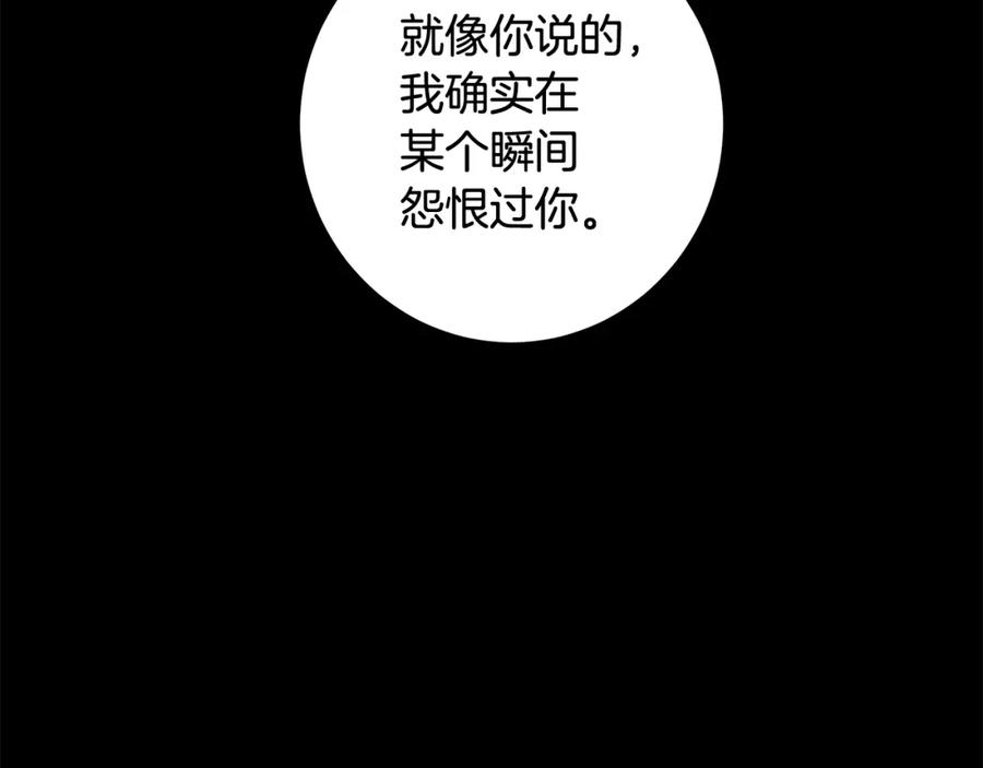 《魔女今生要随心所欲》第10话 原谅 第47页