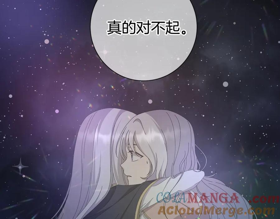 《魔女今生要随心所欲》第10话 原谅 第57页