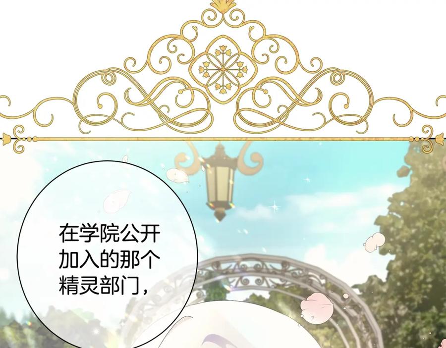 《魔女今生要随心所欲》第10话 原谅 第126页