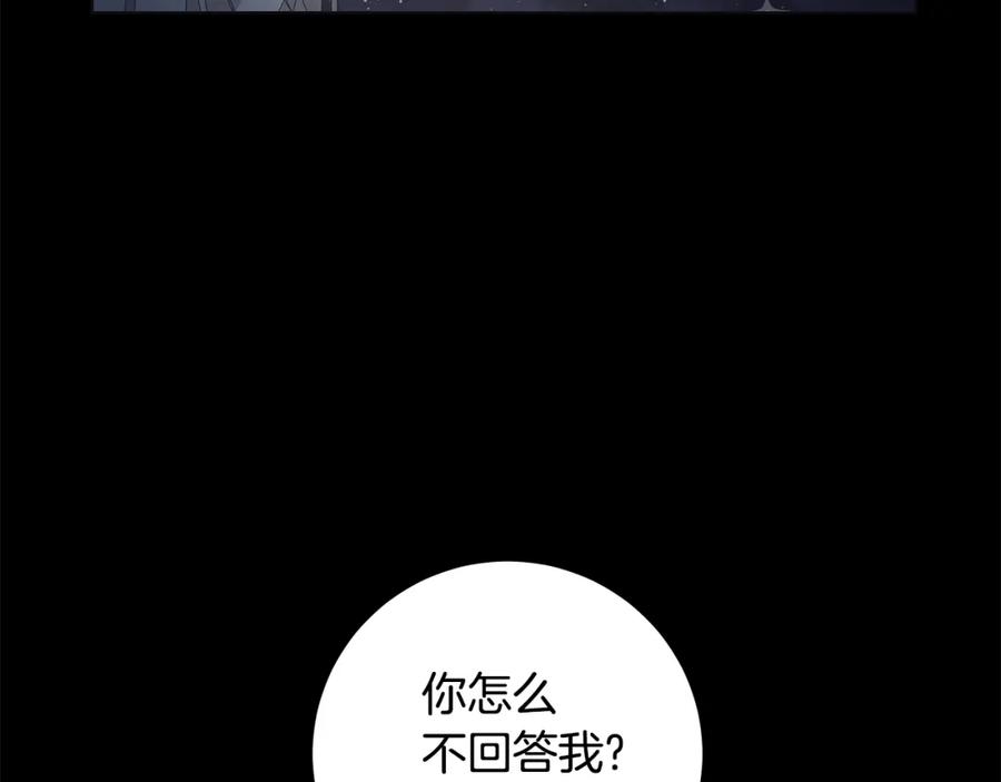 《魔女今生要随心所欲》第10话 原谅 第30页