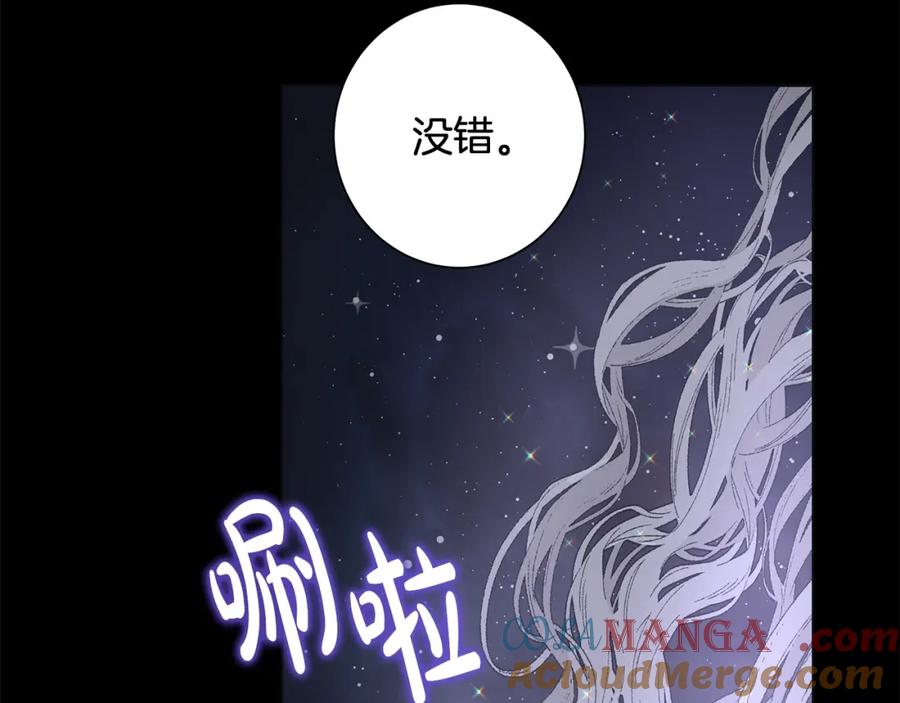 《魔女今生要随心所欲》第10话 原谅 第21页