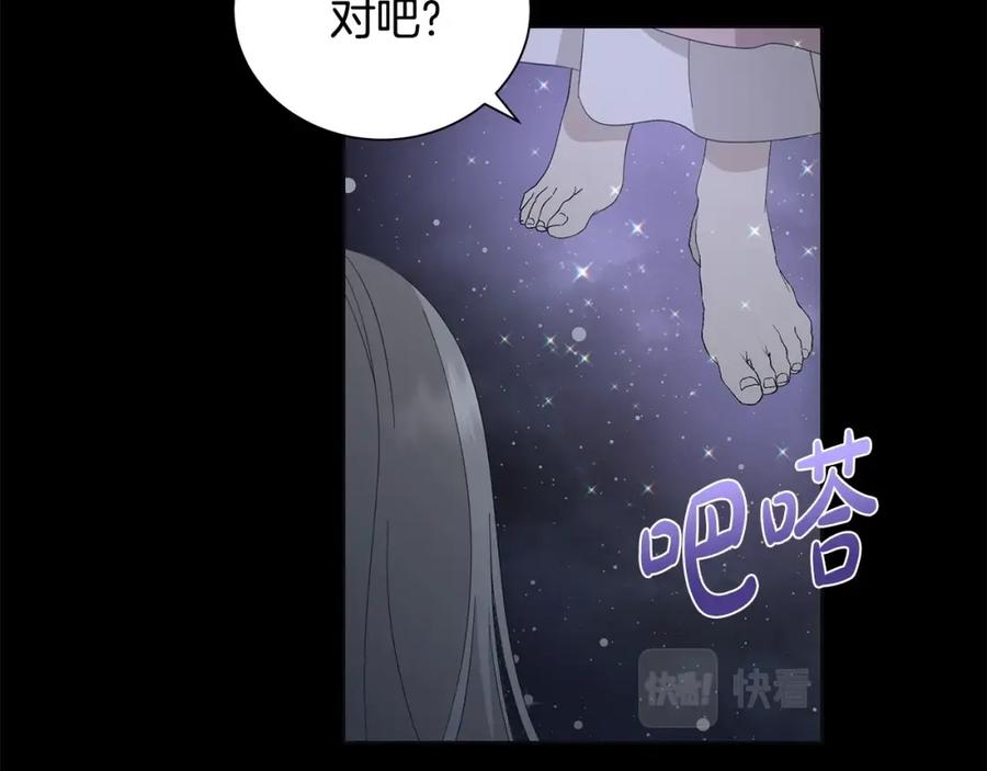 《魔女今生要随心所欲》第10话 原谅 第28页