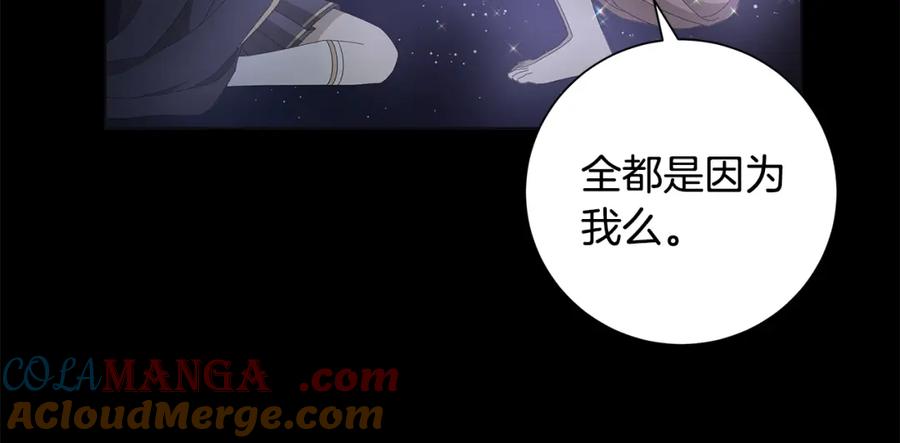 《魔女今生要随心所欲》第10话 原谅 第33页