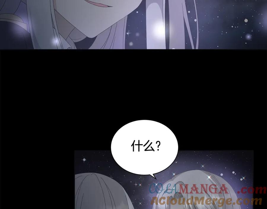 《魔女今生要随心所欲》第10话 原谅 第45页