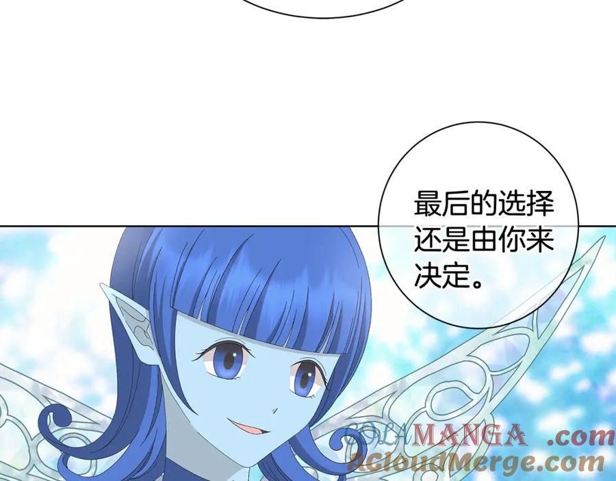 《魔女今生要随心所欲》第10话 原谅 第121页