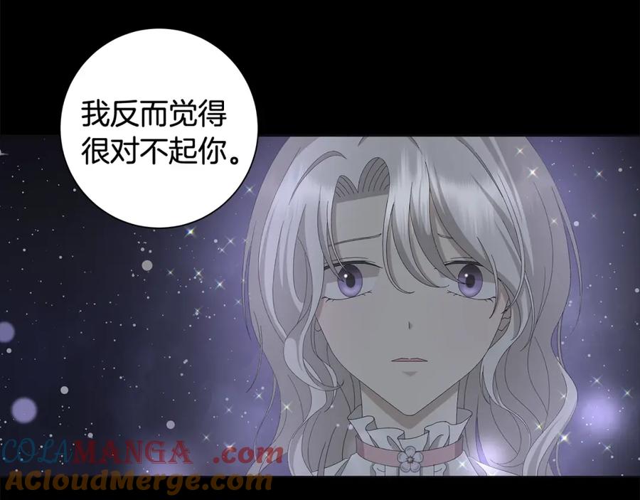 《魔女今生要随心所欲》第10话 原谅 第53页
