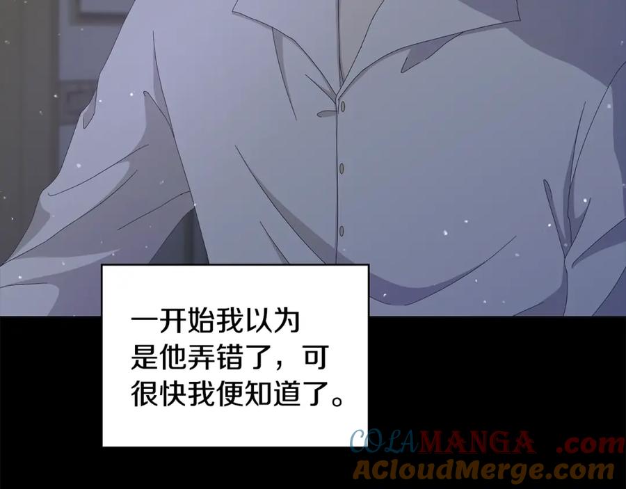 《魔女今生要随心所欲》第10话 原谅 第5页