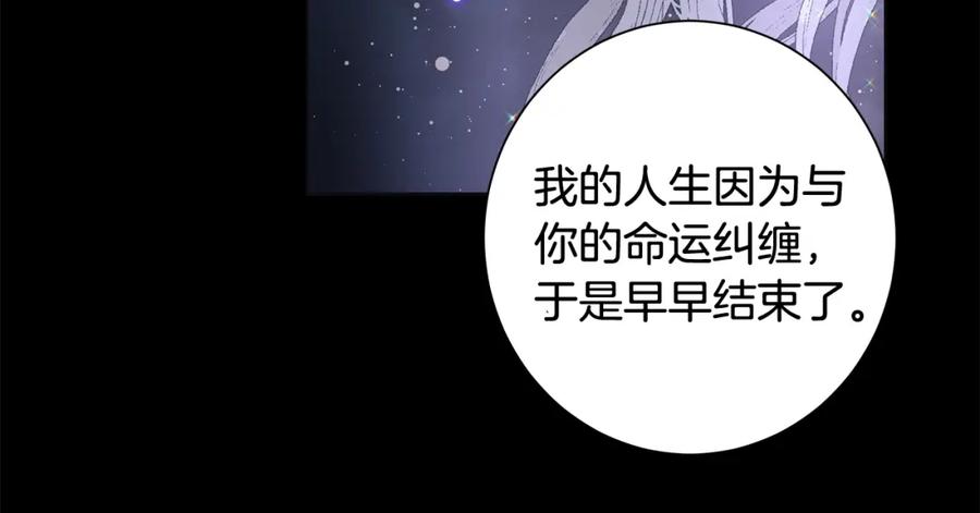 《魔女今生要随心所欲》第10话 原谅 第22页