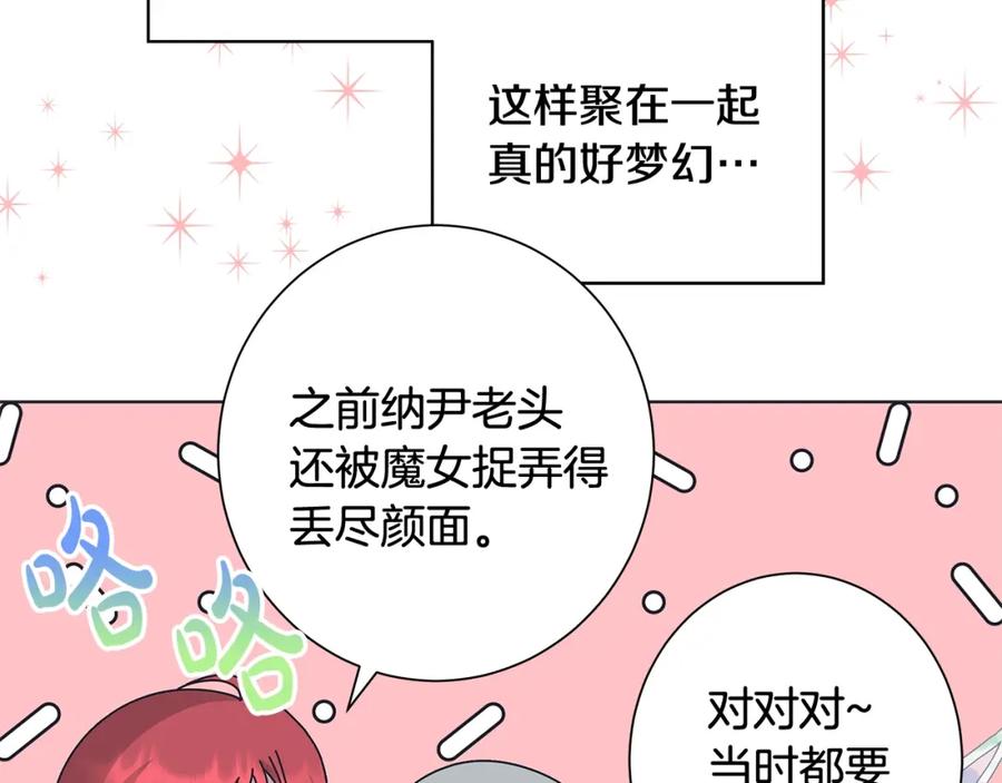 《魔女今生要随心所欲》第10话 原谅 第92页