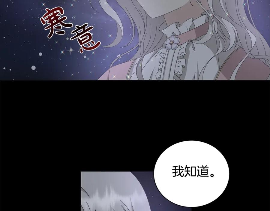 《魔女今生要随心所欲》第10话 原谅 第24页
