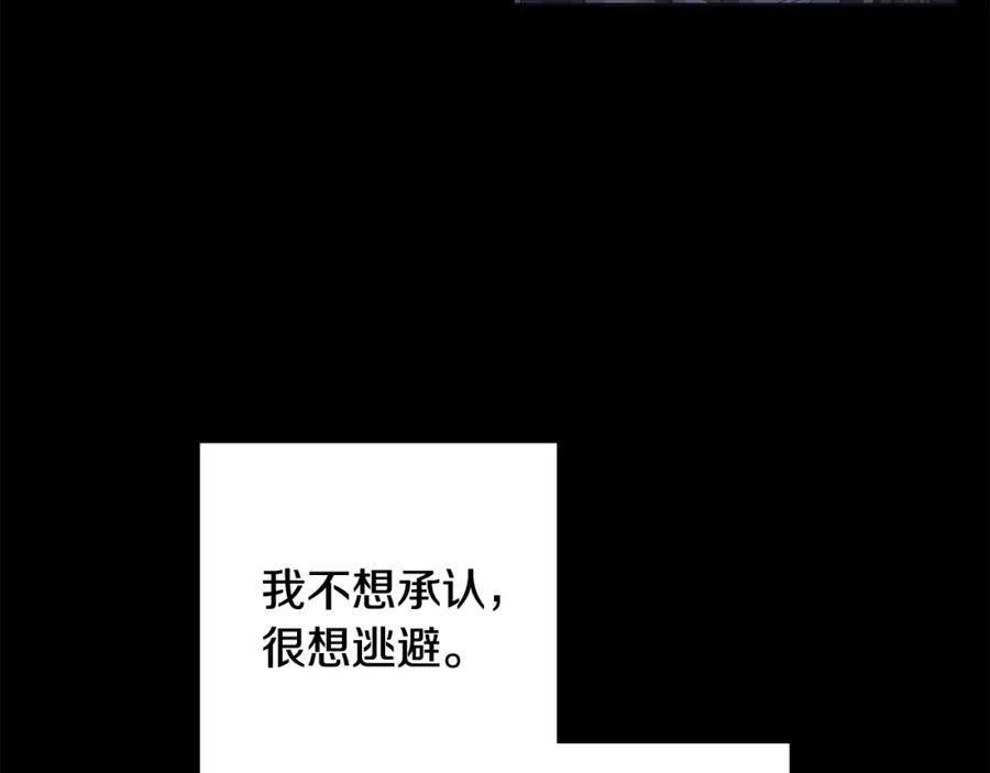 《魔女今生要随心所欲》第10话 原谅 第36页