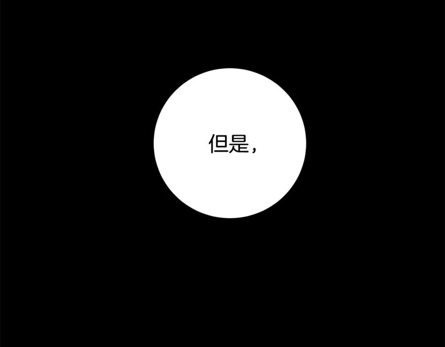 《魔女今生要随心所欲》第10话 原谅 第66页