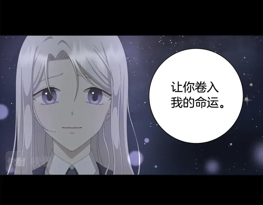 《魔女今生要随心所欲》第10话 原谅 第54页