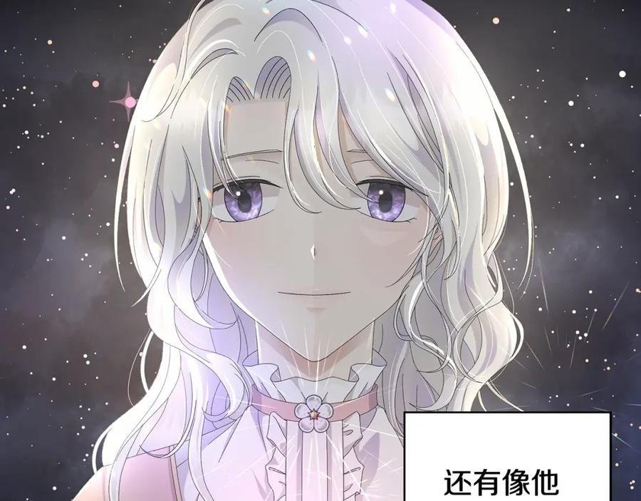 《魔女今生要随心所欲》第10话 原谅 第14页