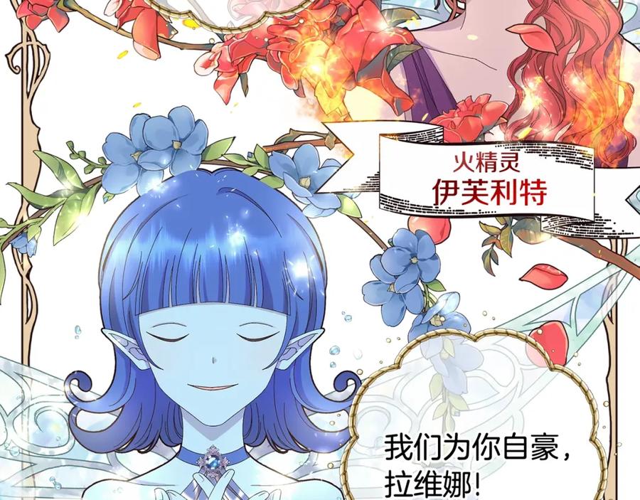 《魔女今生要随心所欲》第10话 原谅 第102页