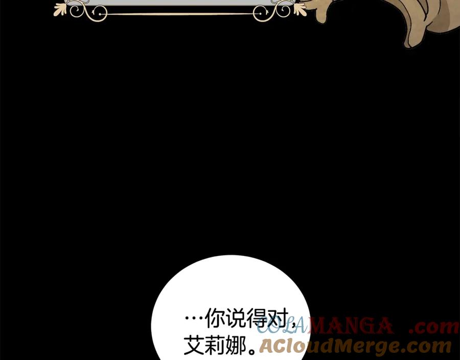《魔女今生要随心所欲》第10话 原谅 第41页