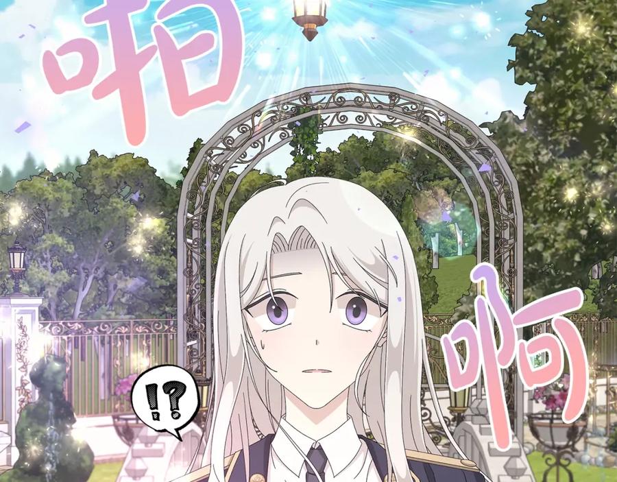 《魔女今生要随心所欲》第10话 原谅 第82页
