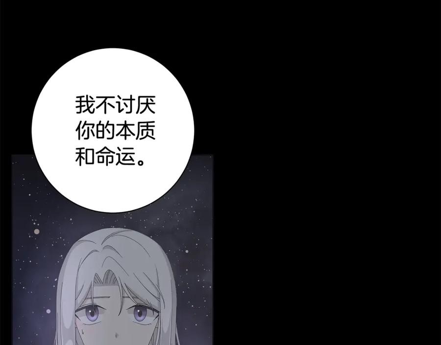 《魔女今生要随心所欲》第10话 原谅 第67页