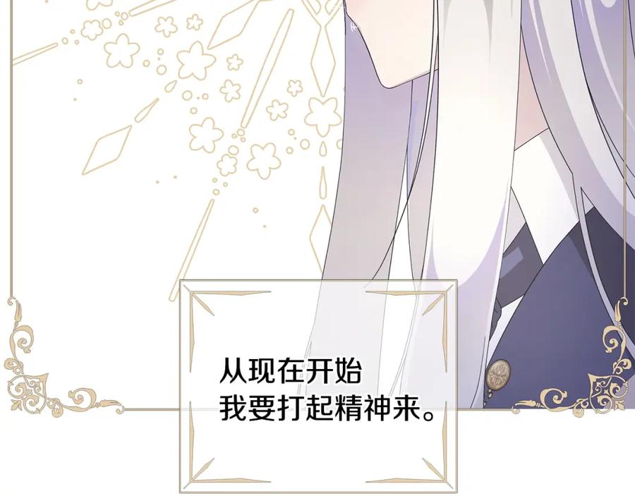 《魔女今生要随心所欲》第11话 室友 第116页