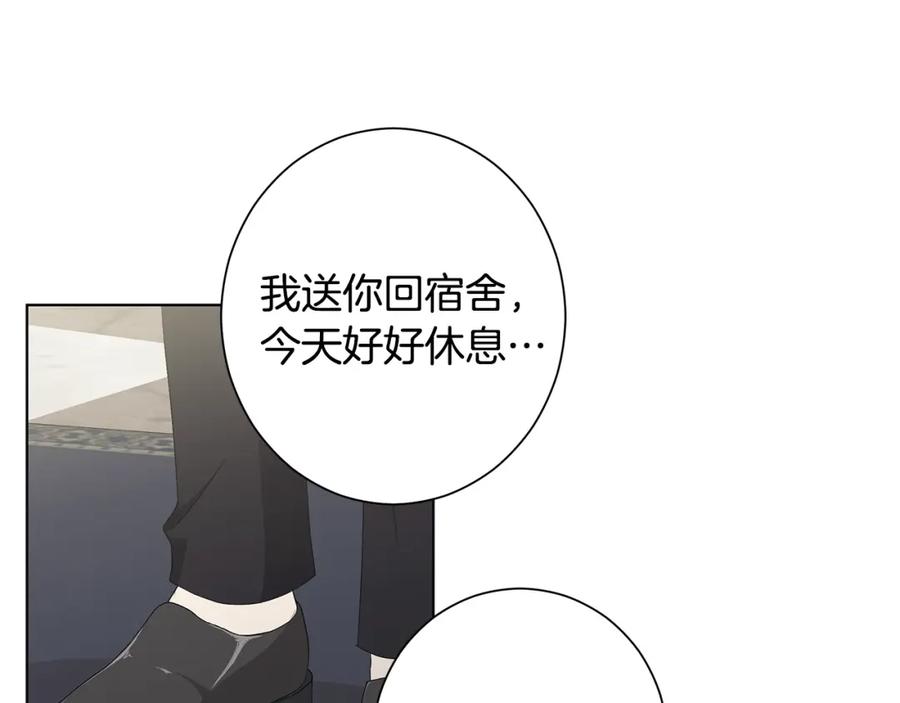 《魔女今生要随心所欲》第11话 室友 第20页