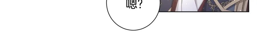 《魔女今生要随心所欲》第11话 室友 第22页