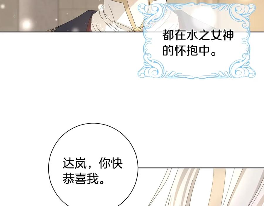 《魔女今生要随心所欲》第11话 室友 第28页