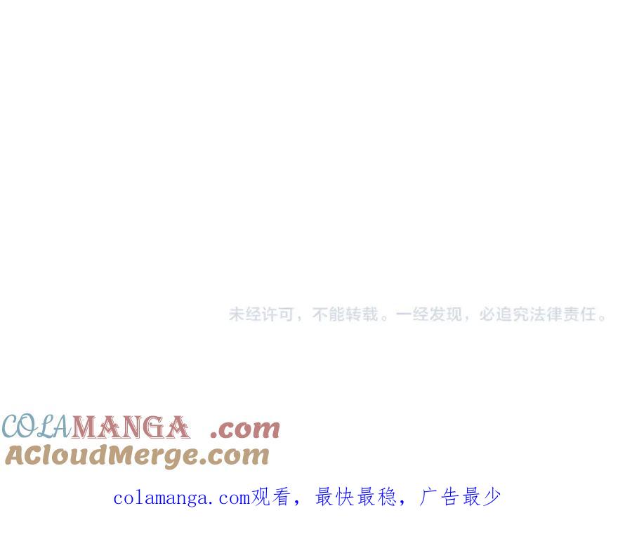 《魔女今生要随心所欲》第11话 室友 第117页
