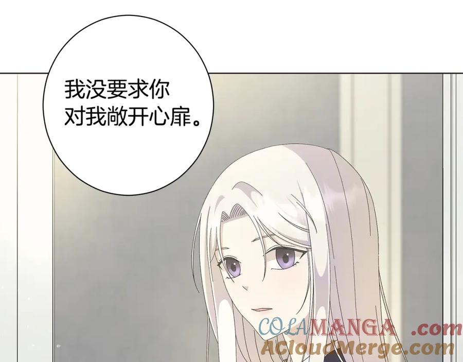 《魔女今生要随心所欲》第11话 室友 第109页