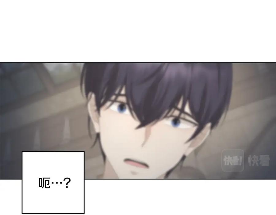 《魔女今生要随心所欲》第11话 室友 第2页