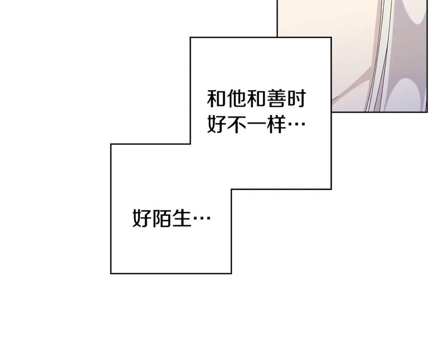 《魔女今生要随心所欲》第11话 室友 第58页