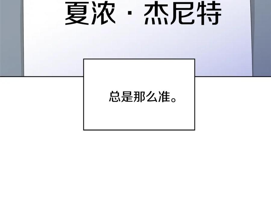 《魔女今生要随心所欲》第11话 室友 第74页