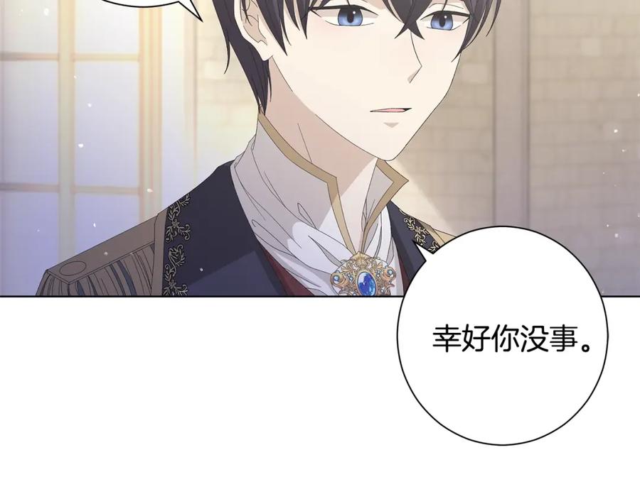 《魔女今生要随心所欲》第11话 室友 第19页