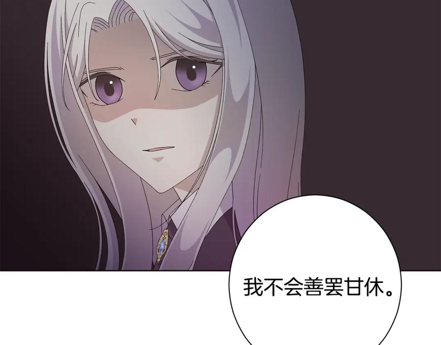 《魔女今生要随心所欲》第11话 室友 第92页