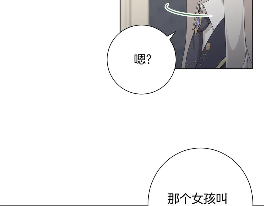《魔女今生要随心所欲》第11话 室友 第60页