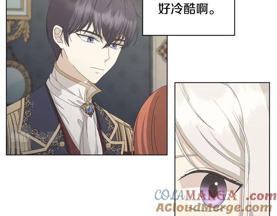 《魔女今生要随心所欲》第11话 室友 第57页
