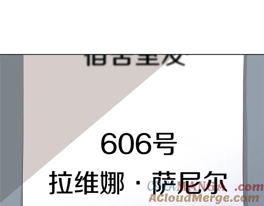 《魔女今生要随心所欲》第11话 室友 第73页