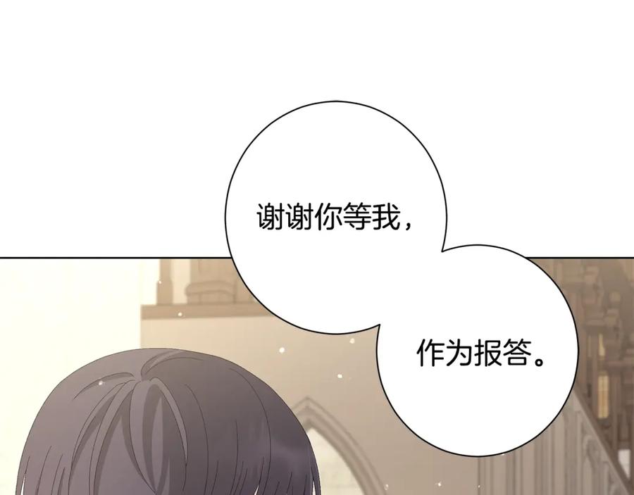 《魔女今生要随心所欲》第11话 室友 第23页